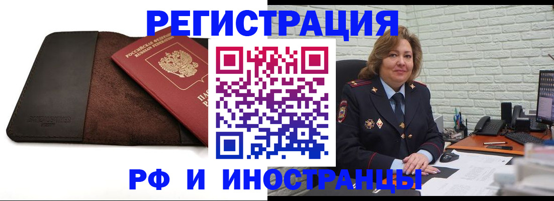 временная регистрация законно в Десногорске