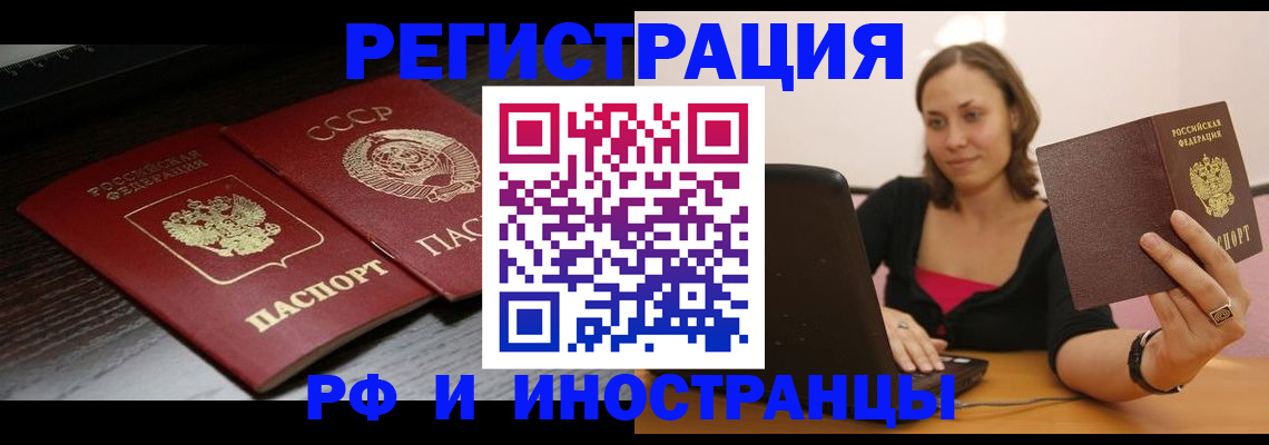 временная регистрация госуслуги в Десногорске