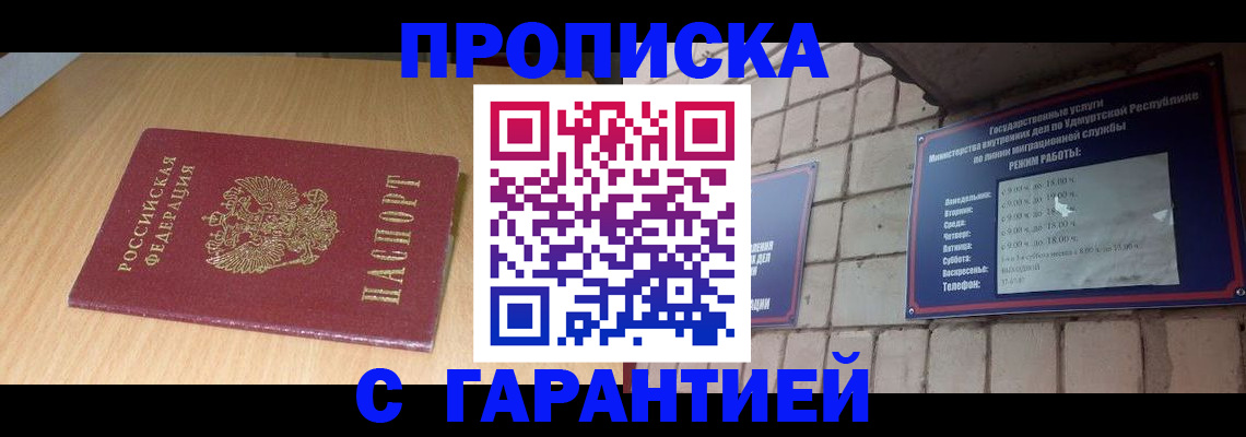 прописка для кредита в Десногорске