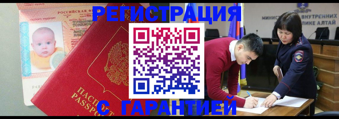 временная регистрация для школы в Десногорске