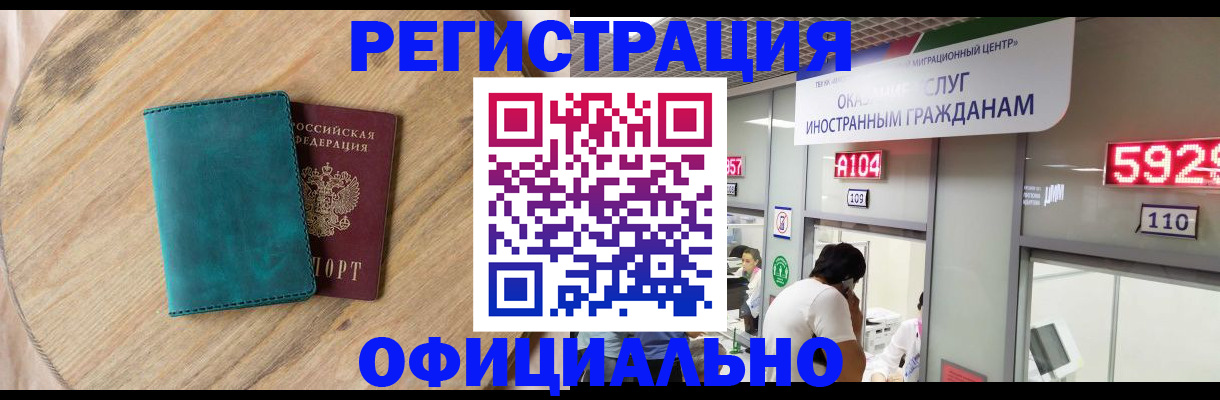 прописка 2025 в Десногорске