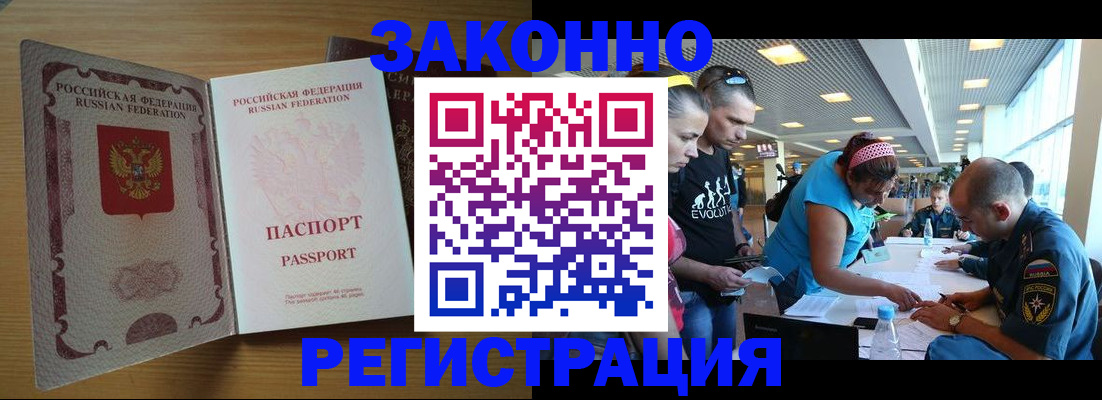 временная регистрация надежно в Десногорске