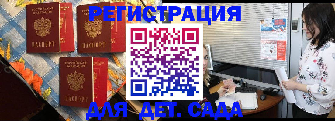 временная регистрация купить в Десногорске